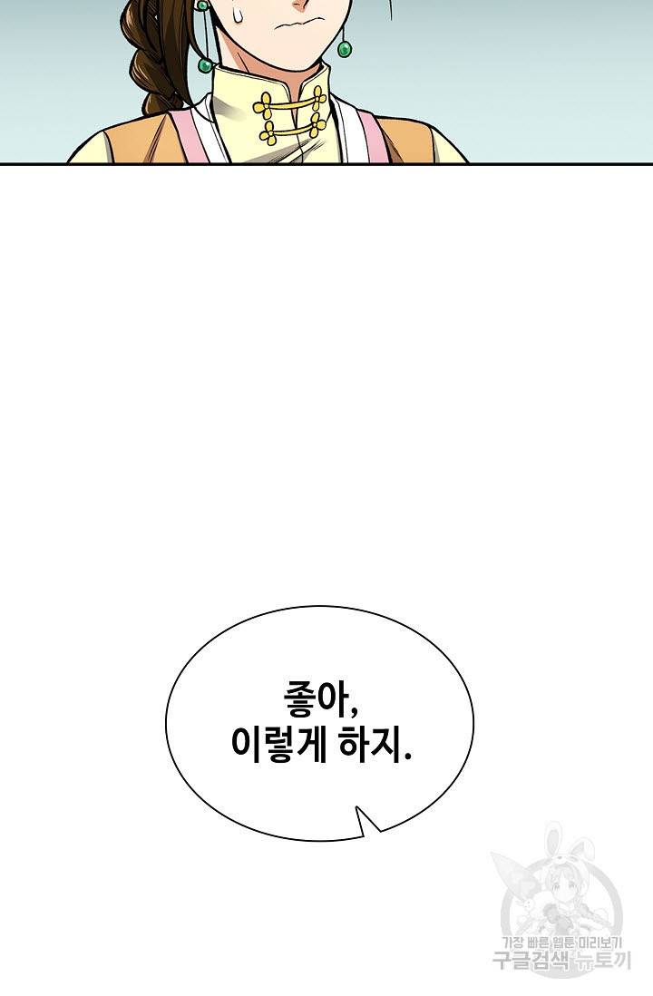 풍운객잔 10화 24
