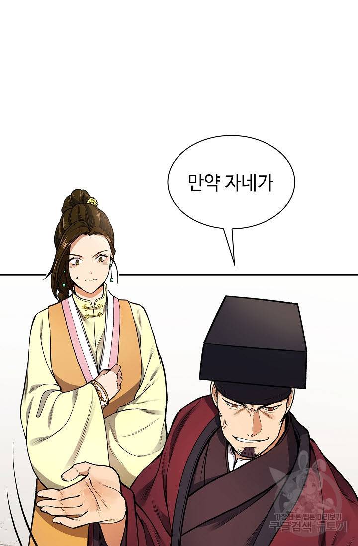 풍운객잔 10화 25