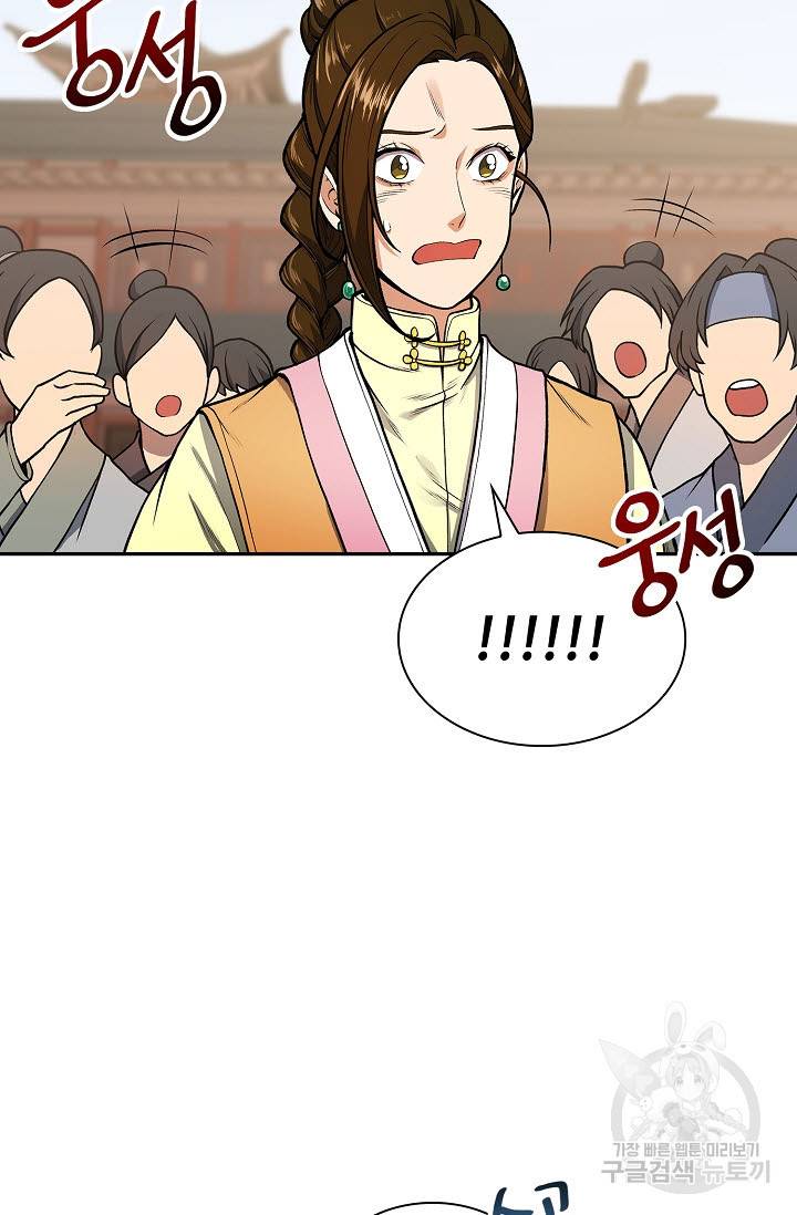 풍운객잔 10화 28