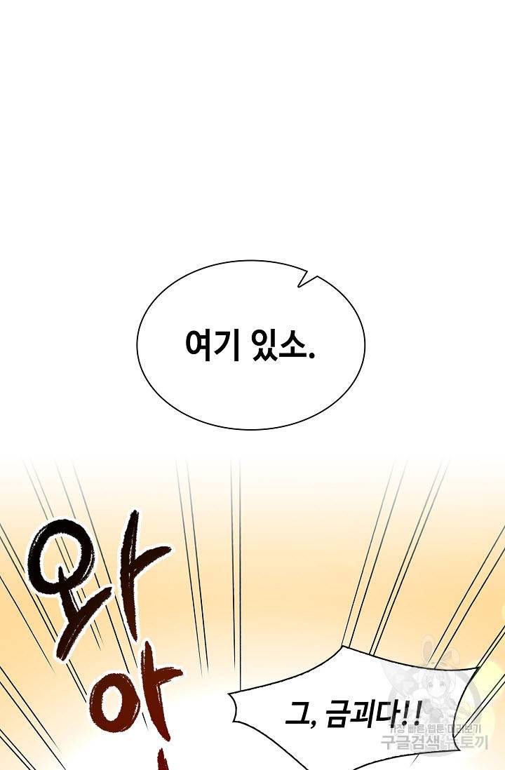 풍운객잔 10화 32