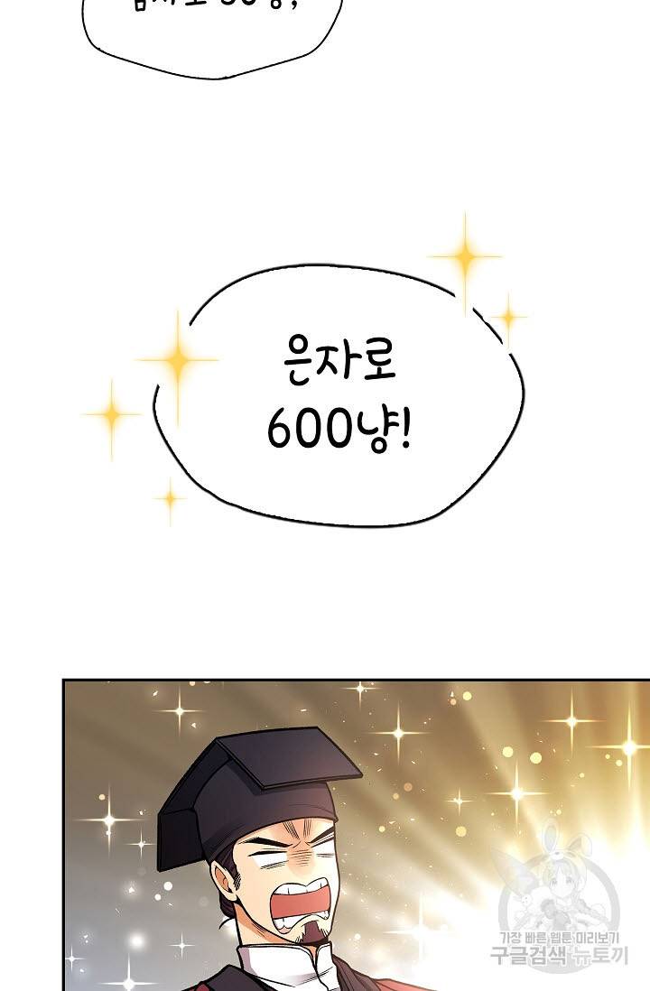 풍운객잔 10화 35