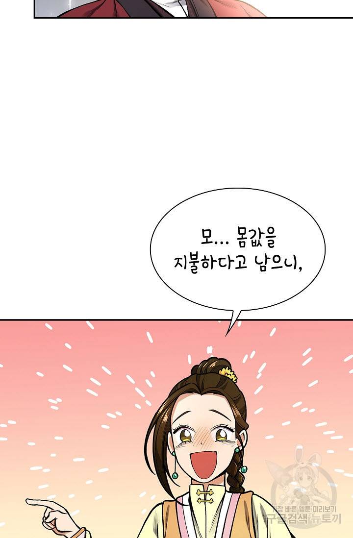 풍운객잔 10화 36