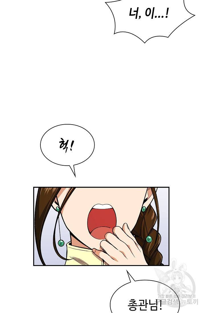 풍운객잔 10화 38