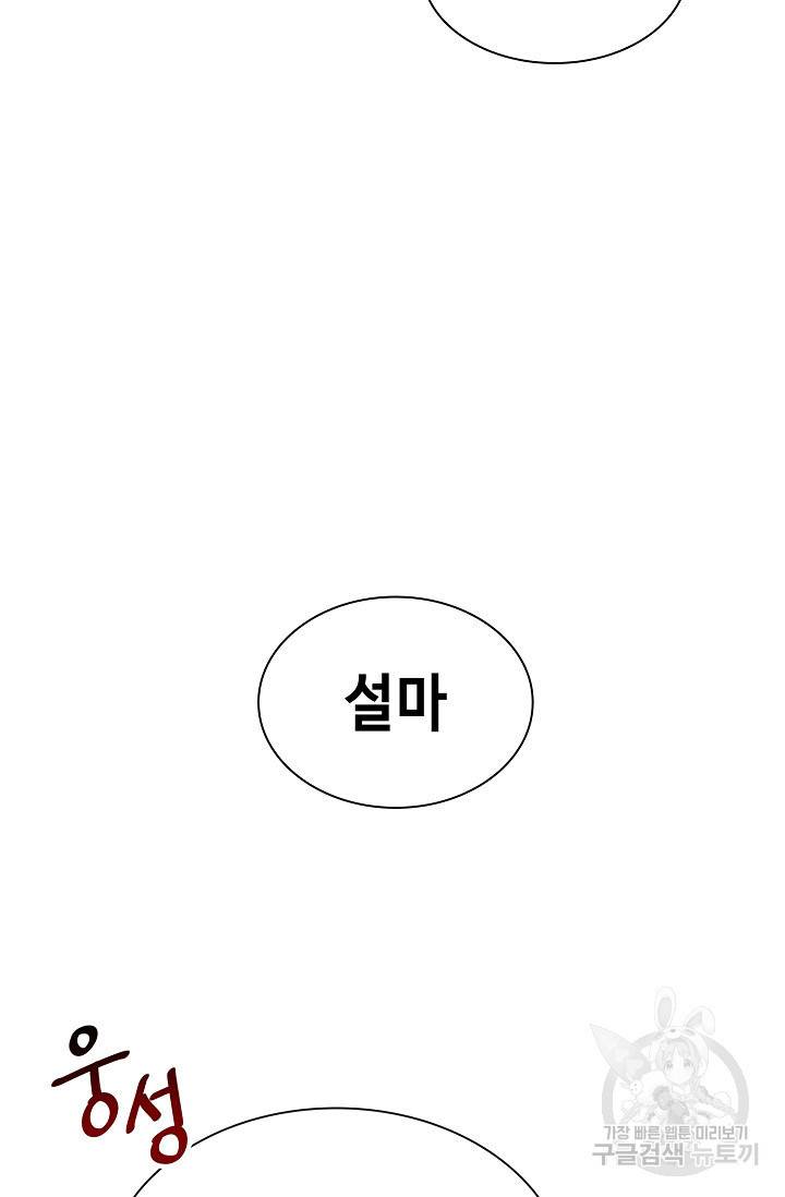 풍운객잔 10화 39
