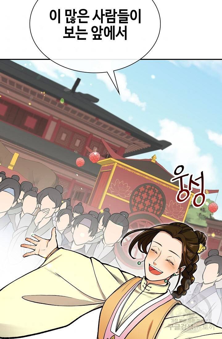 풍운객잔 10화 40