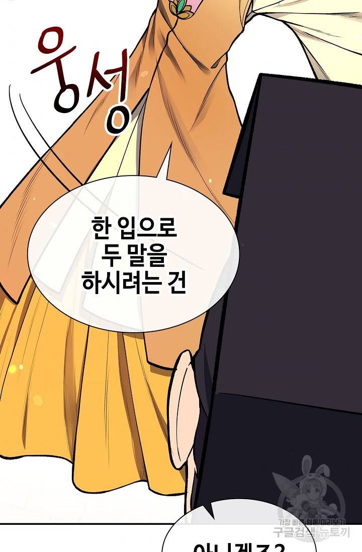 풍운객잔 10화 41