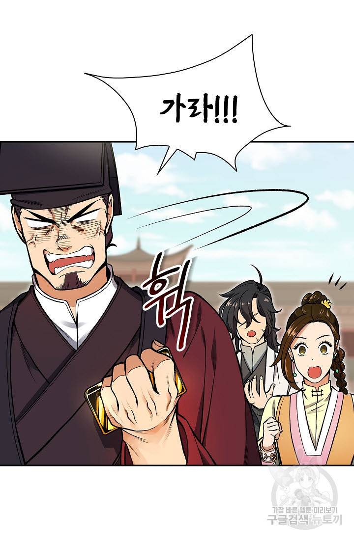 풍운객잔 10화 46