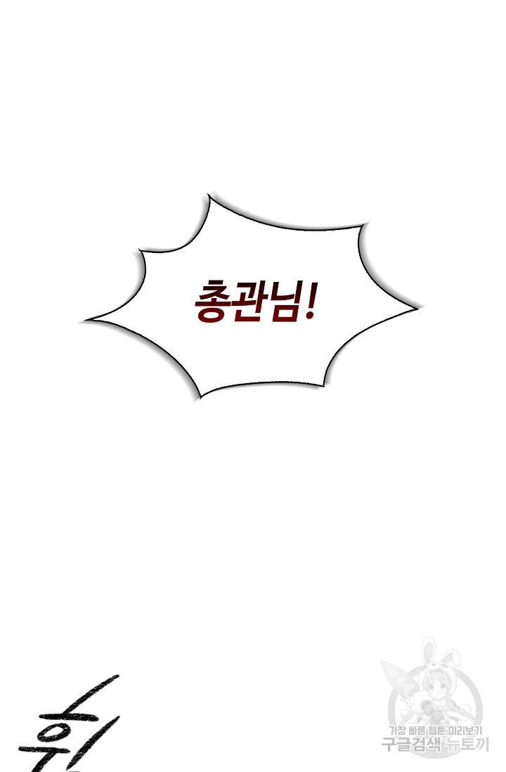 풍운객잔 10화 47