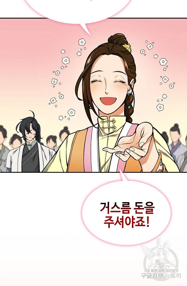 풍운객잔 10화 49