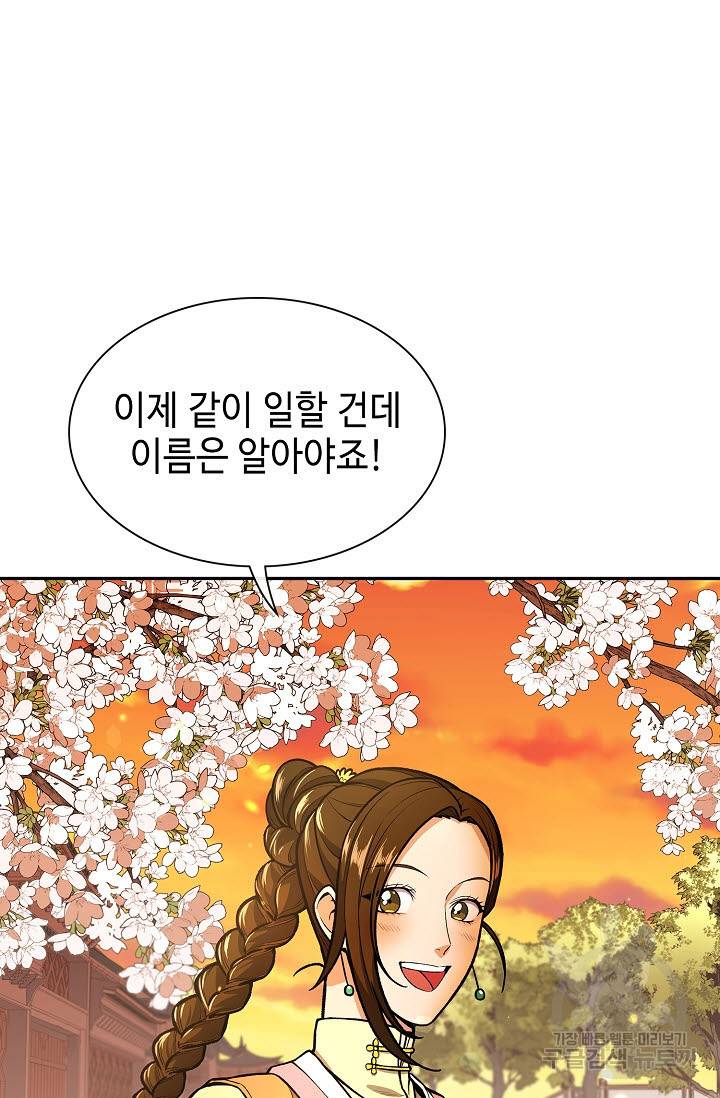 풍운객잔 10화 57