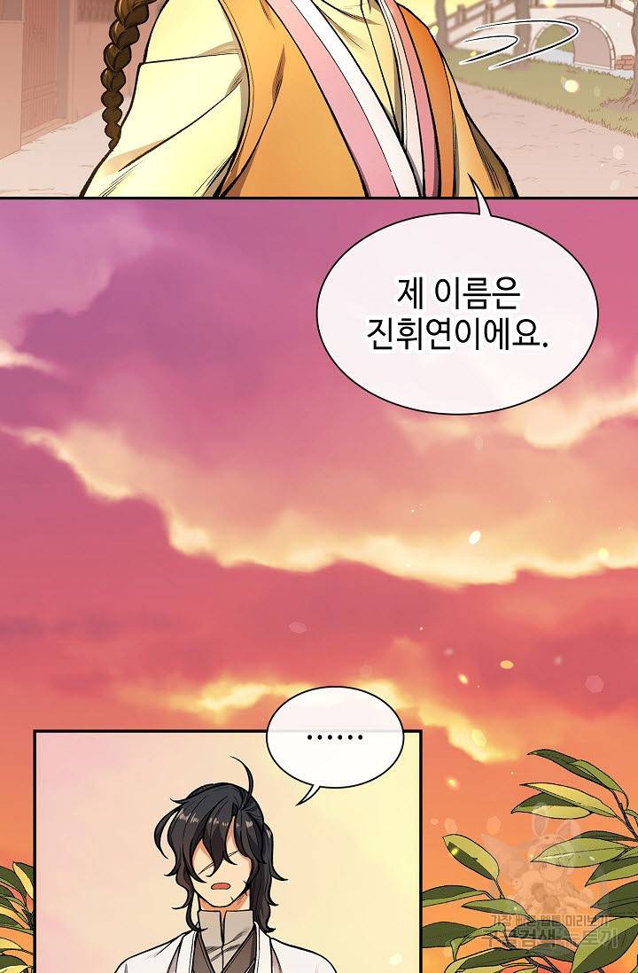 풍운객잔 10화 58