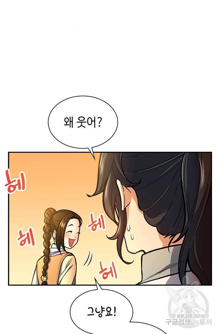 풍운객잔 10화 61