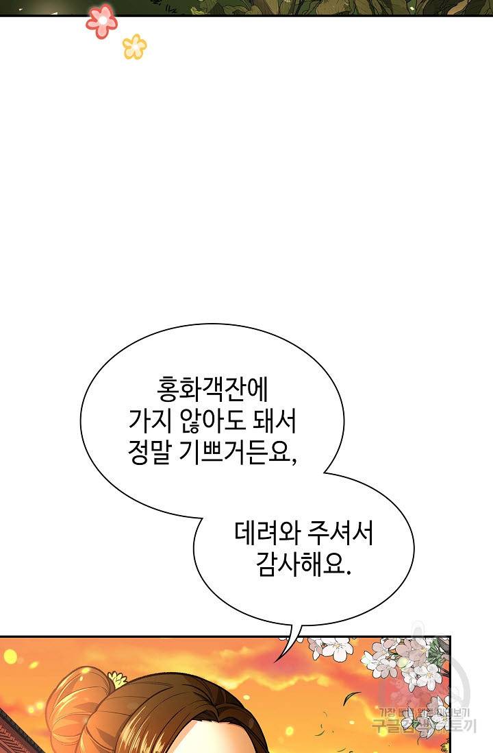 풍운객잔 10화 65