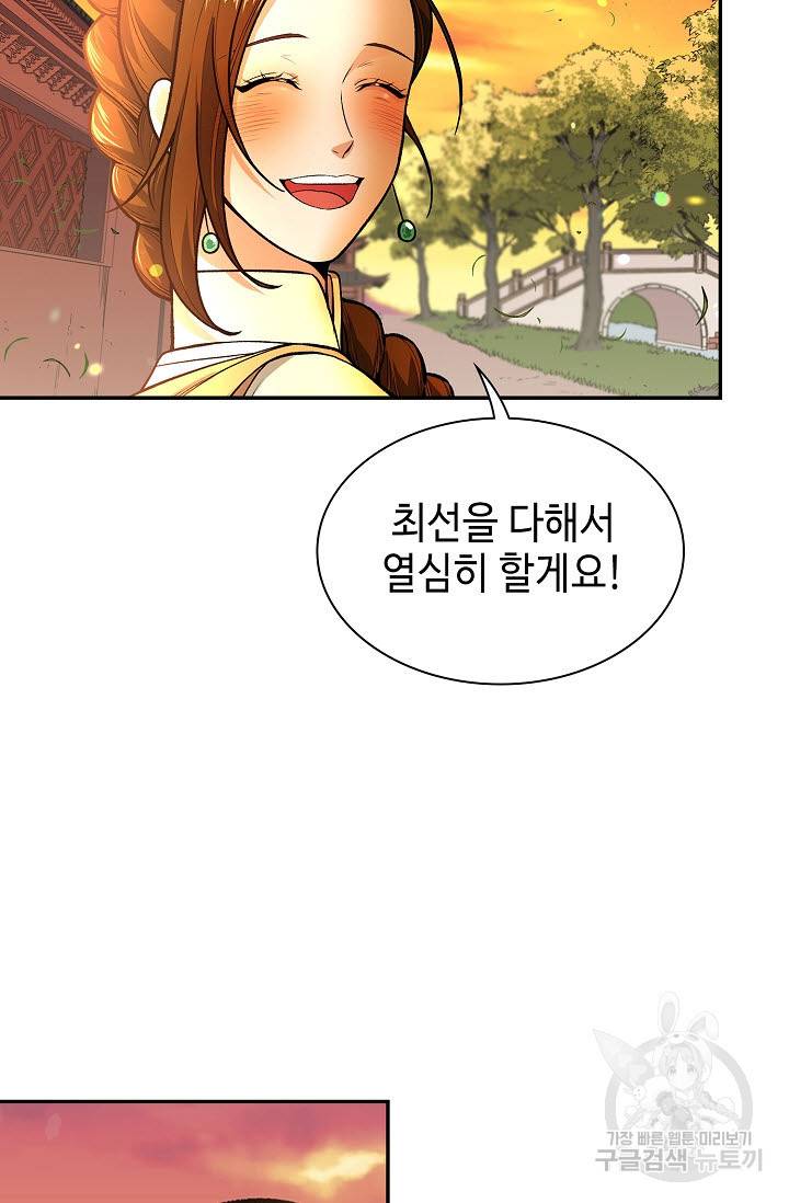 풍운객잔 10화 66