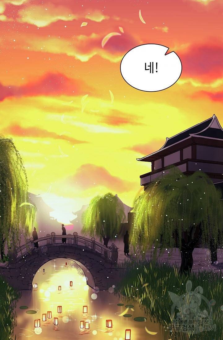 풍운객잔 10화 70