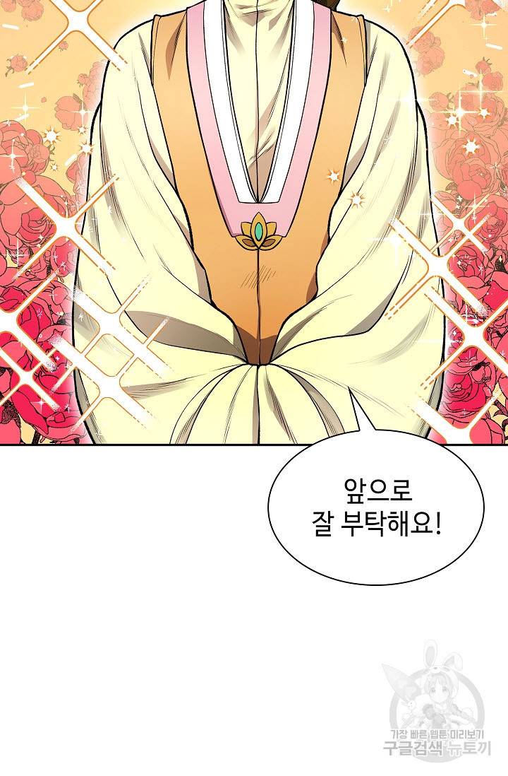 풍운객잔 10화 76