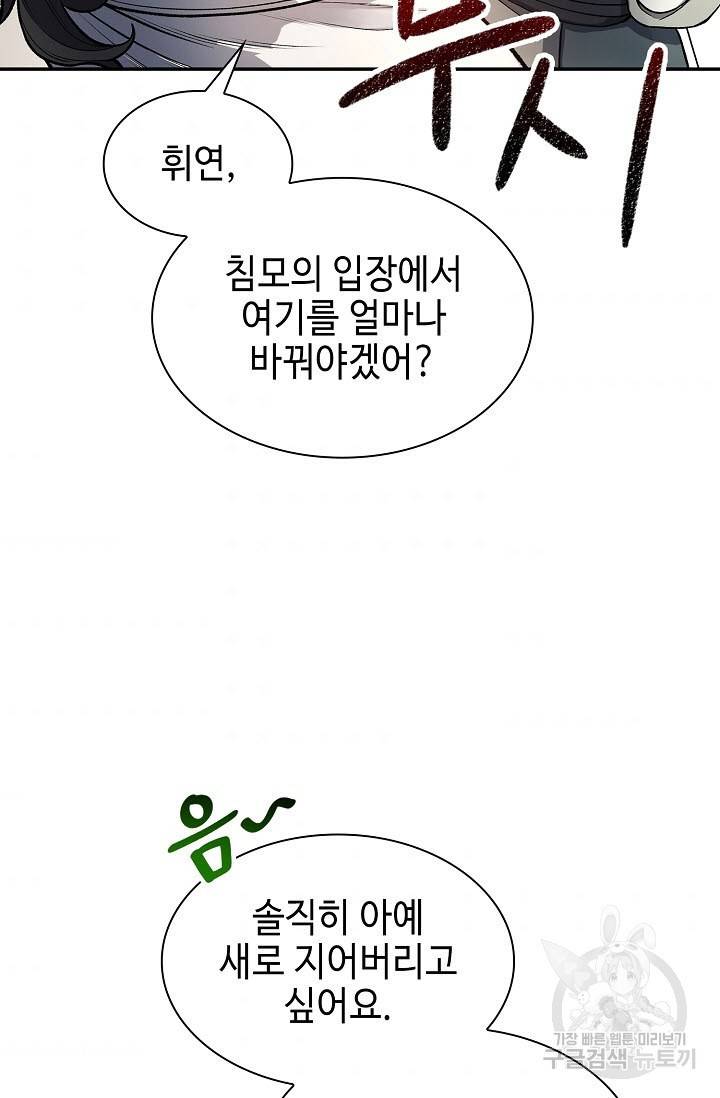 풍운객잔 10화 80