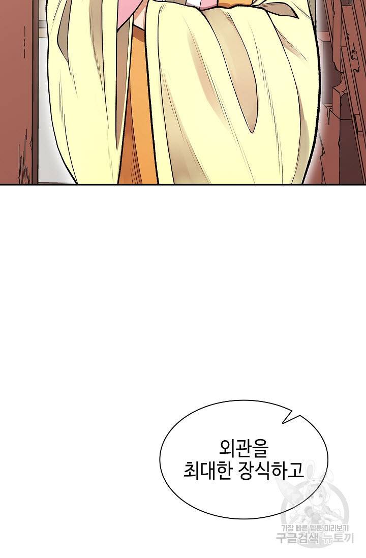 풍운객잔 10화 82