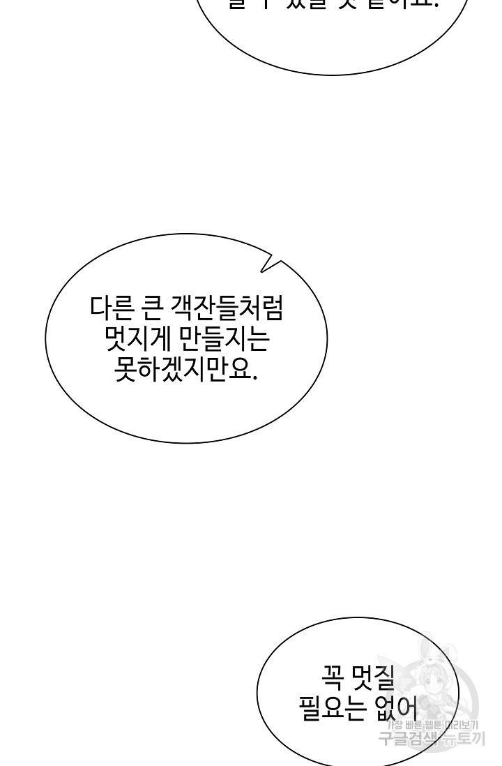 풍운객잔 10화 84