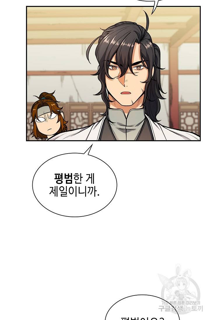 풍운객잔 10화 85