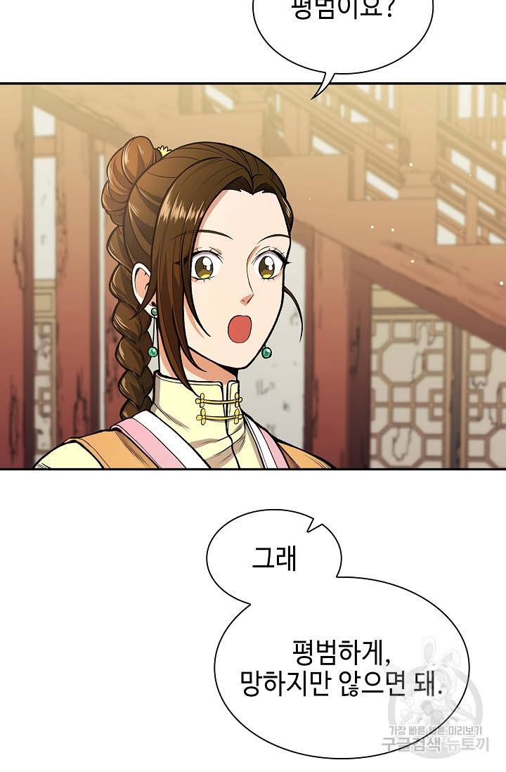 풍운객잔 10화 86
