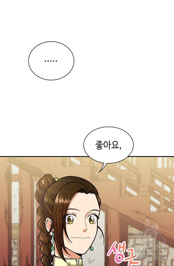 풍운객잔 10화 87