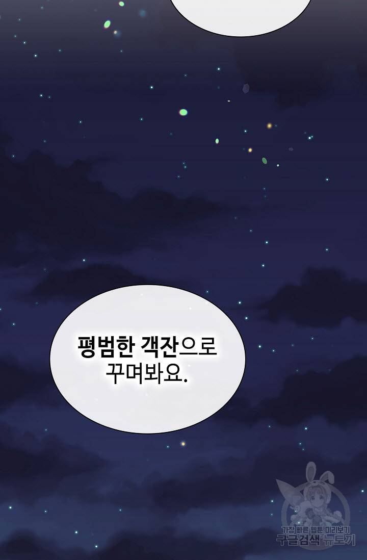 풍운객잔 10화 89