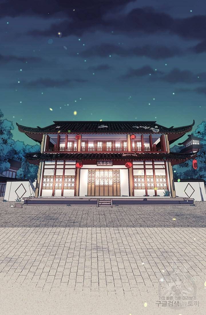 풍운객잔 10화 90