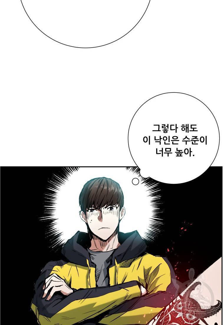 부서진 성좌의 회귀 10화 10