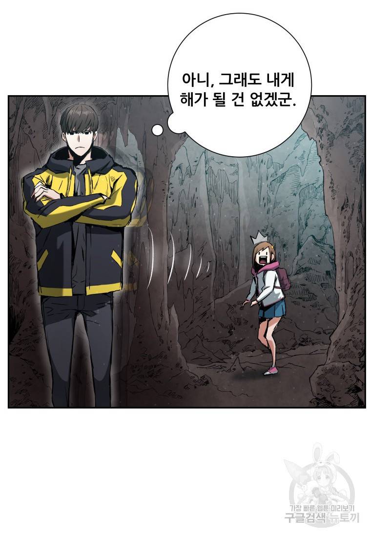 부서진 성좌의 회귀 10화 14