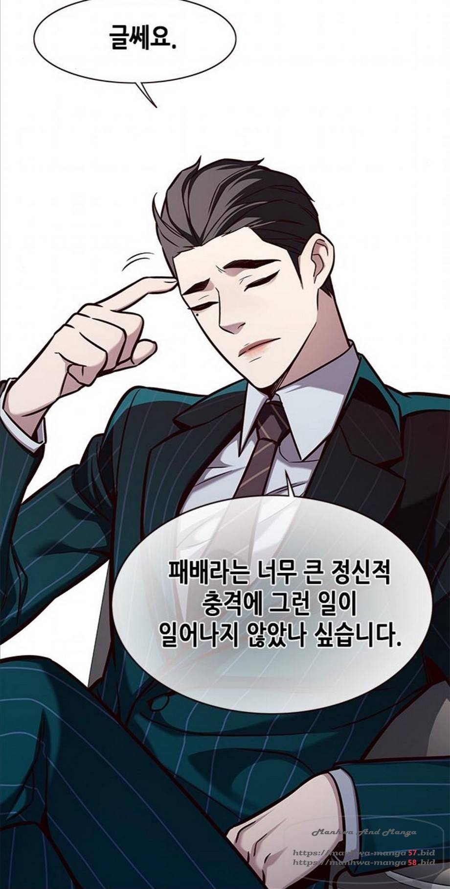 일렉시드 167화 4