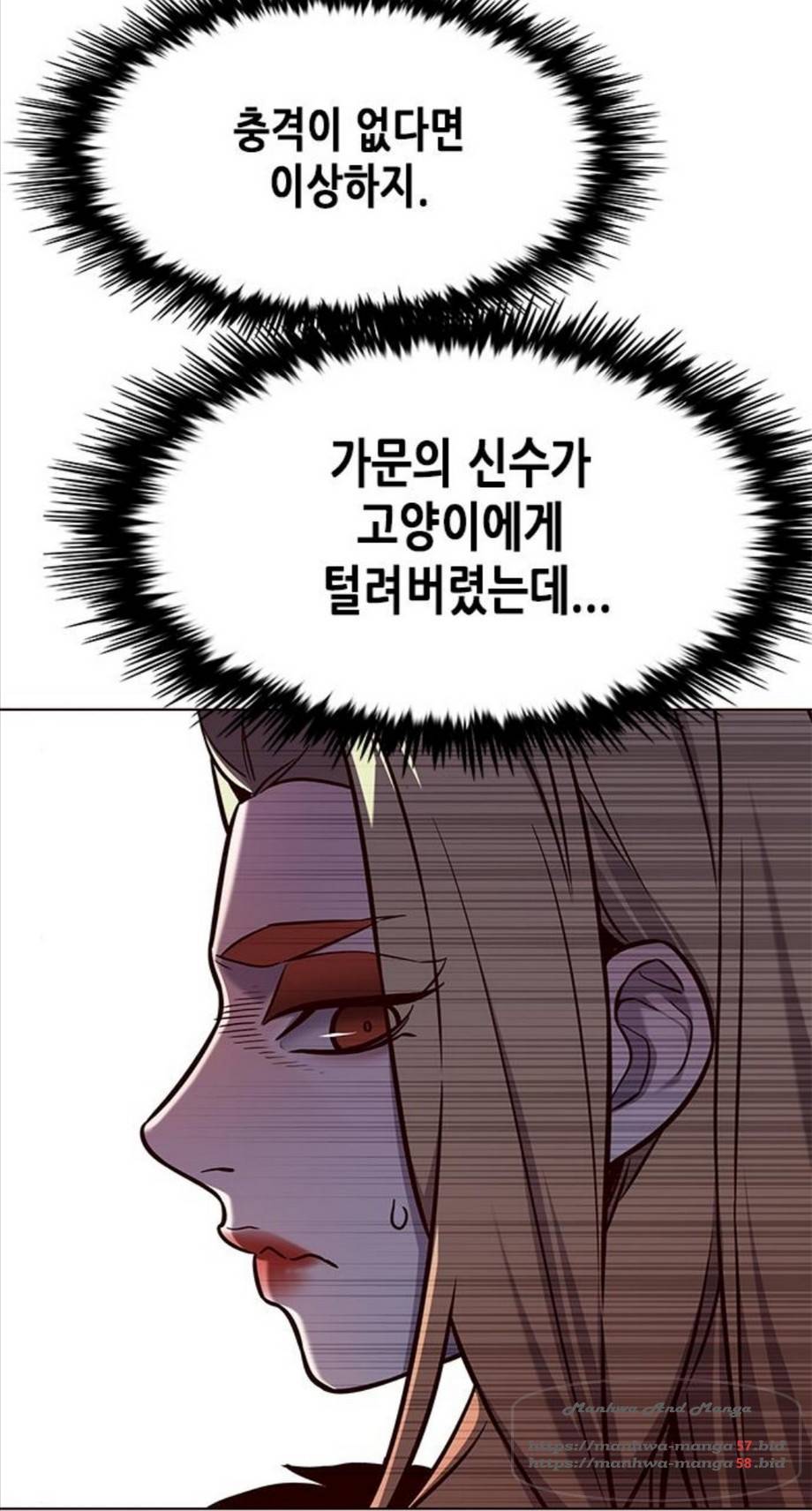 일렉시드 167화 7
