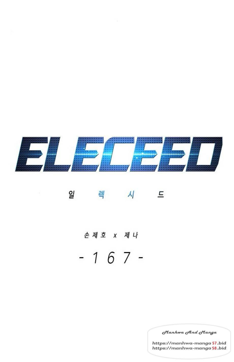 일렉시드 167화 12