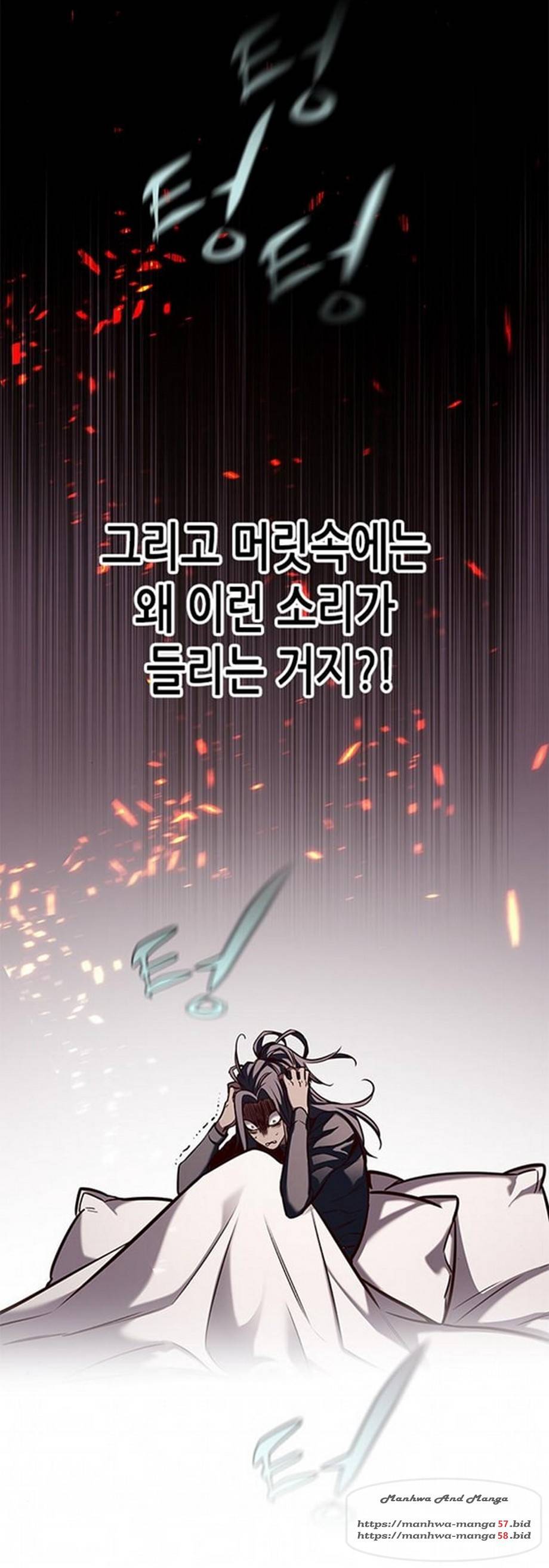일렉시드 167화 24
