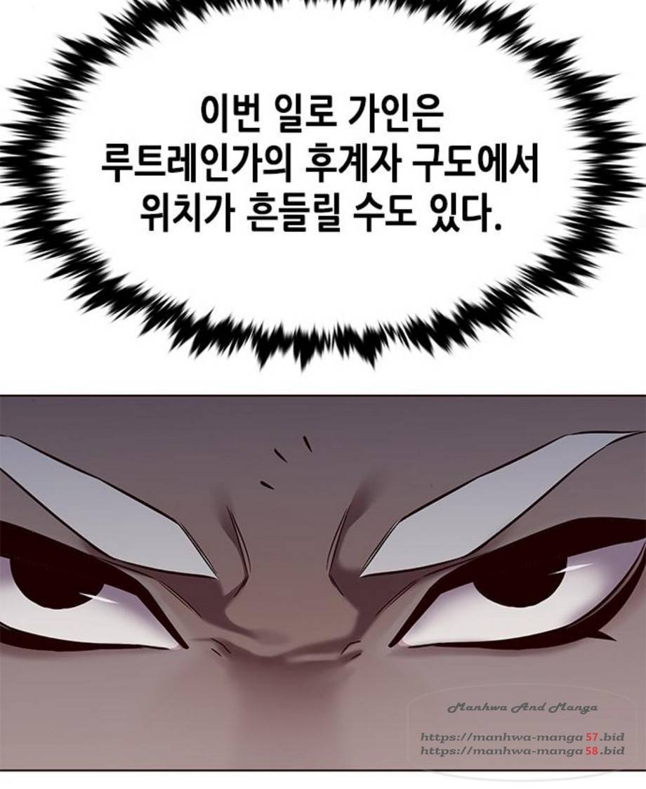 일렉시드 167화 26