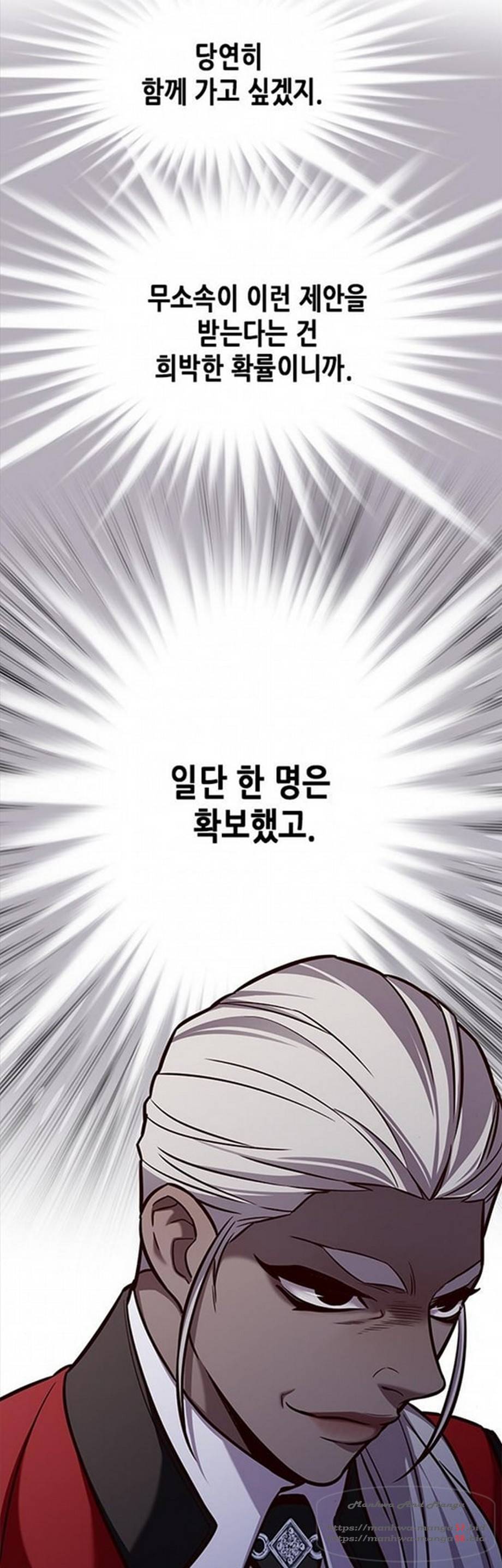 일렉시드 167화 39