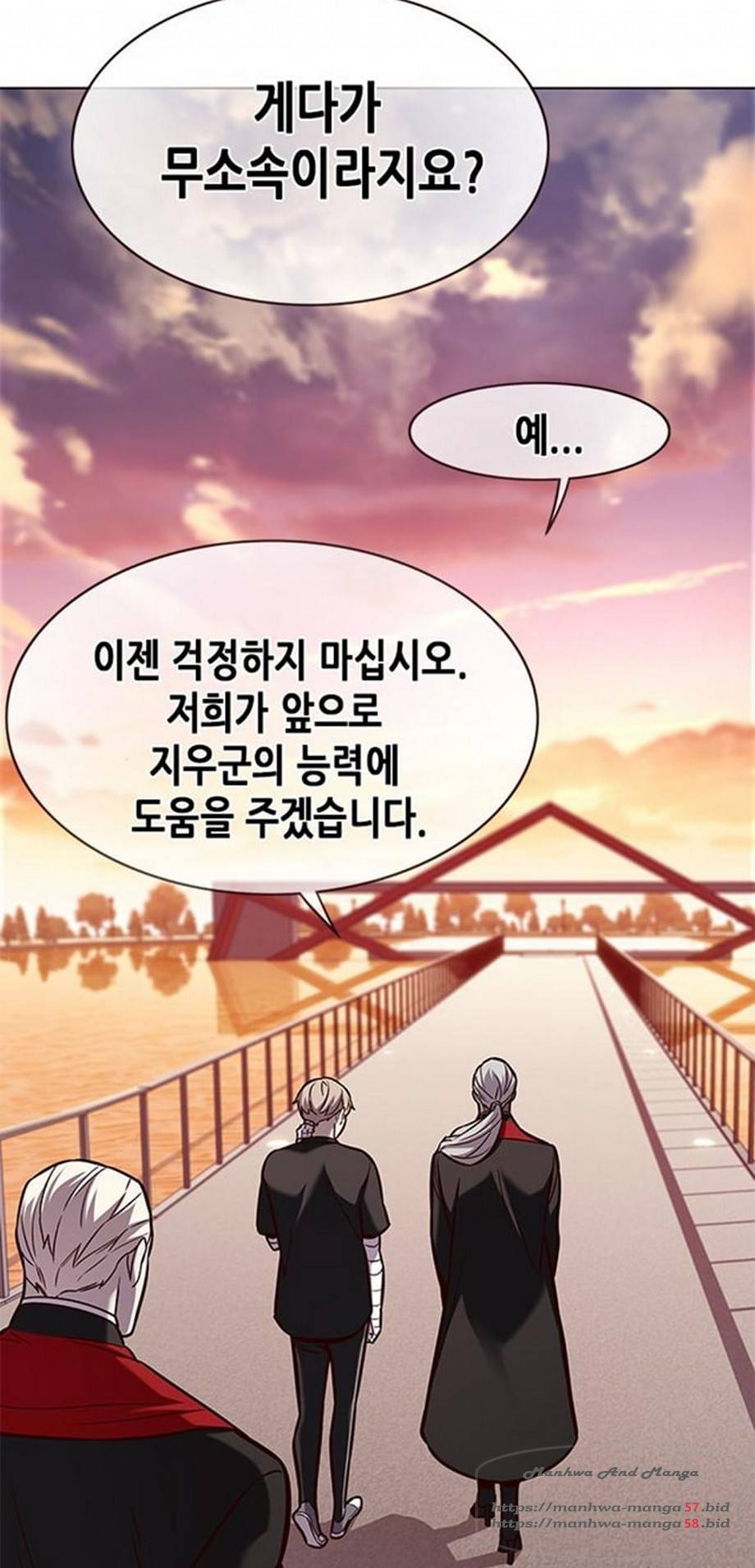 일렉시드 167화 51