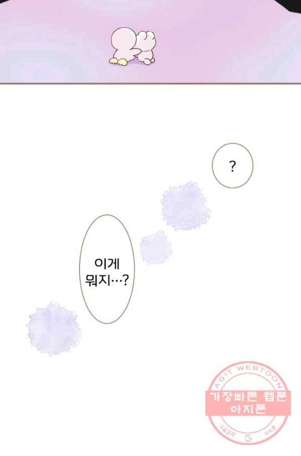 냠냠토끼 139화 5