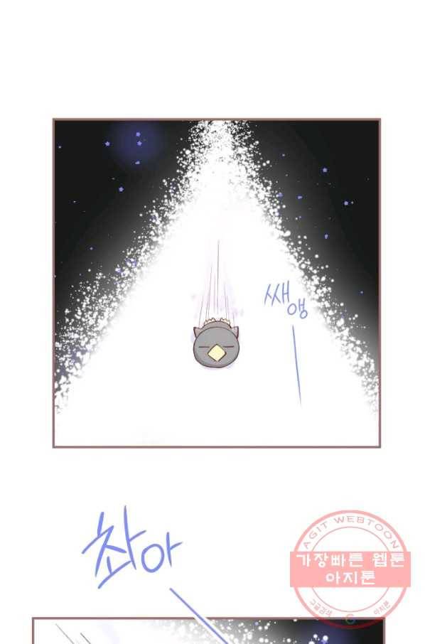 냠냠토끼 139화 6