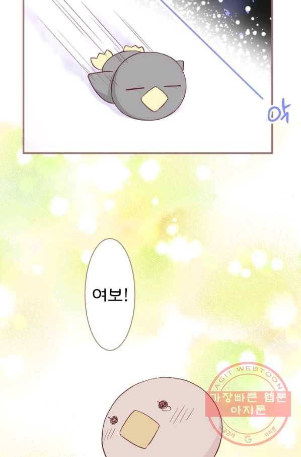 냠냠토끼 139화 7