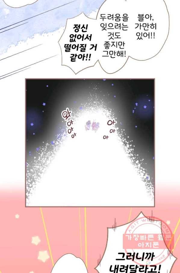 냠냠토끼 139화 11