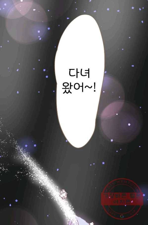 냠냠토끼 139화 14