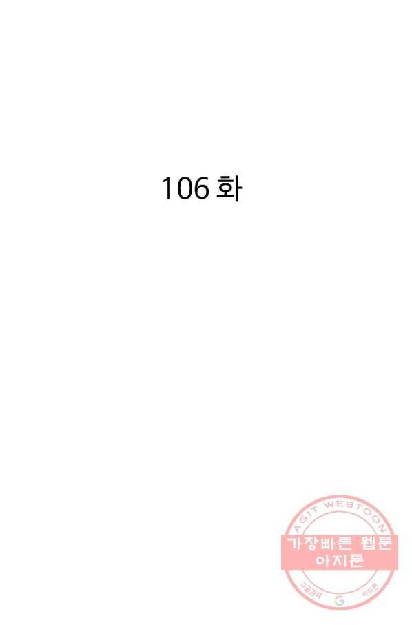 궁귀검신(카카오) 106화 2