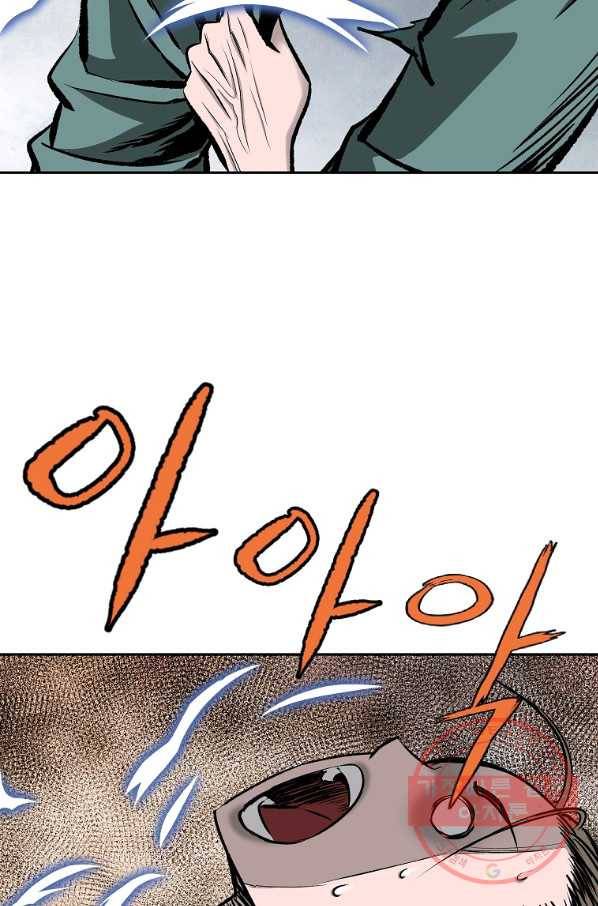 궁귀검신(카카오) 106화 5