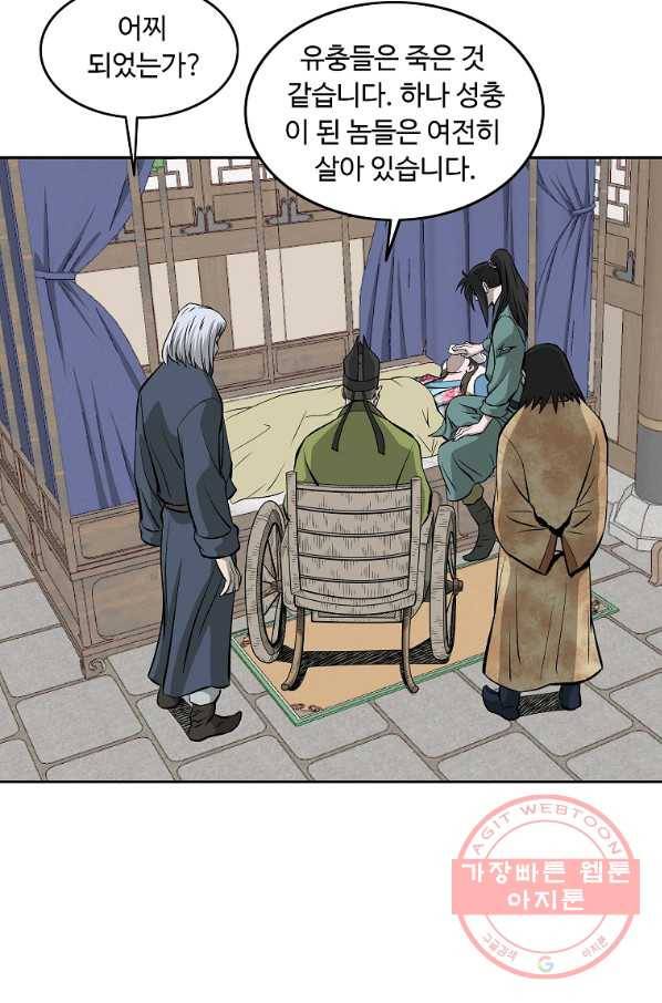 궁귀검신(카카오) 106화 10