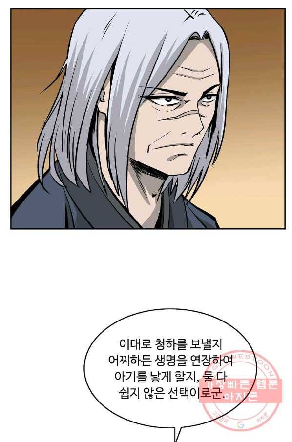 궁귀검신(카카오) 106화 12