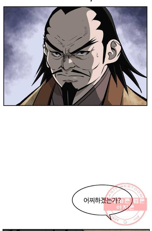 궁귀검신(카카오) 106화 13