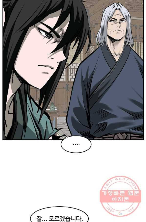 궁귀검신(카카오) 106화 14