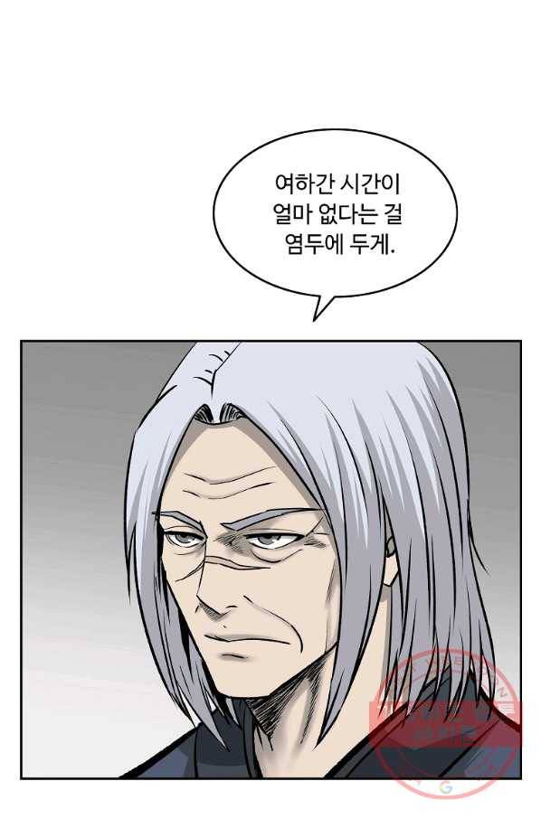 궁귀검신(카카오) 106화 16