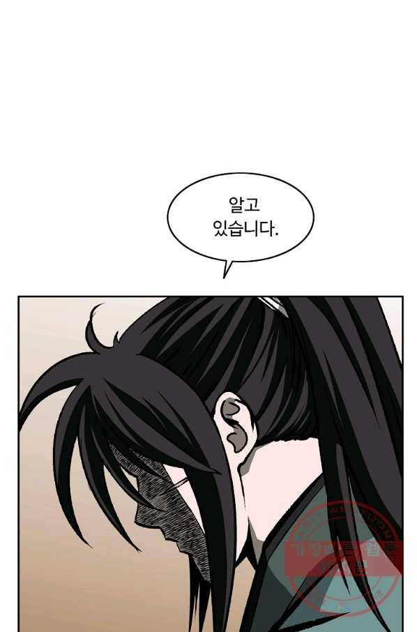 궁귀검신(카카오) 106화 17
